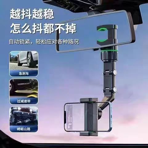 2025新款汽车后视镜车载导航手机支架一夹就紧固定支撑架随心旋转