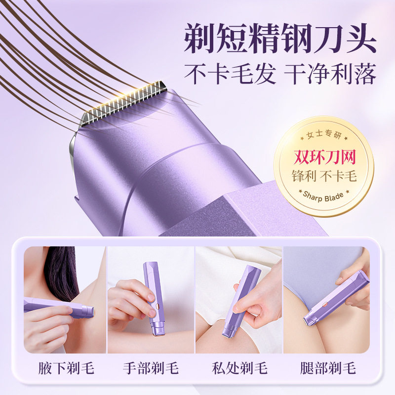 电动剃毛刀女士私密私处腋下大腿全身剃毛器干湿两用剃毛刀