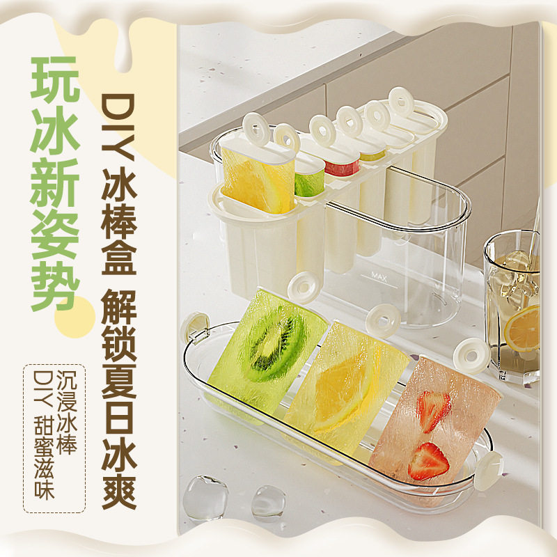 雪糕模具6连排制作冰棒工具食品级材质带盖可手提冰盒冰淇淋磨具