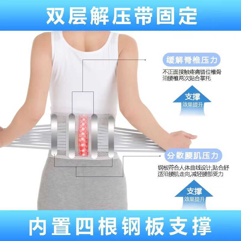 窄款透气护腰带钢板支撑磁石发热固定腰部减压运动束腰托夏季轻薄