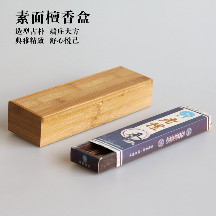 家庭厨房筷子盒 竹制筷子收纳盒 筷子笼 檀香盒 首饰盒 健康创意