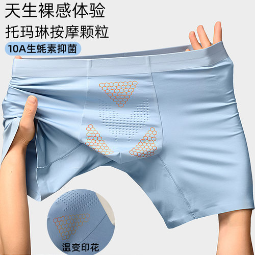 10A抑菌生蚝素托玛琳负离