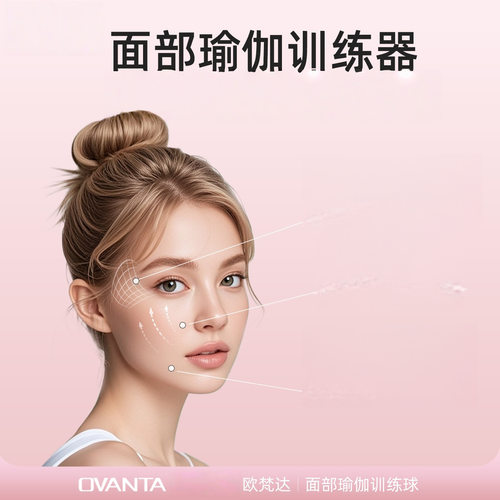 面部瑜伽训练器球咬肌肌