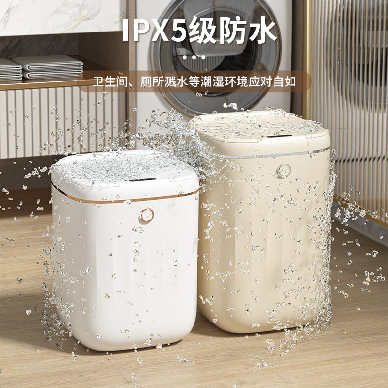 新款轻奢全自动感应电动垃圾桶 家用卧室卫生间感应防水垃圾桶