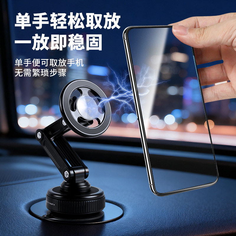 新款车载磁吸支架折叠式