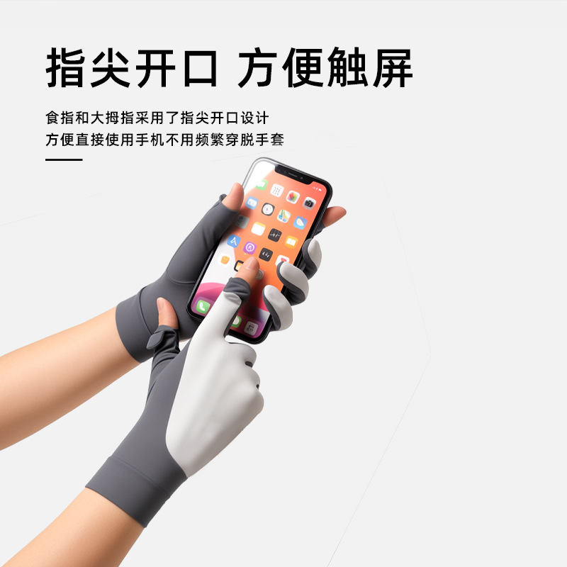冰丝防晒手套夏季薄款防滑开车骑行防紫外线凉爽透气防晒手套女