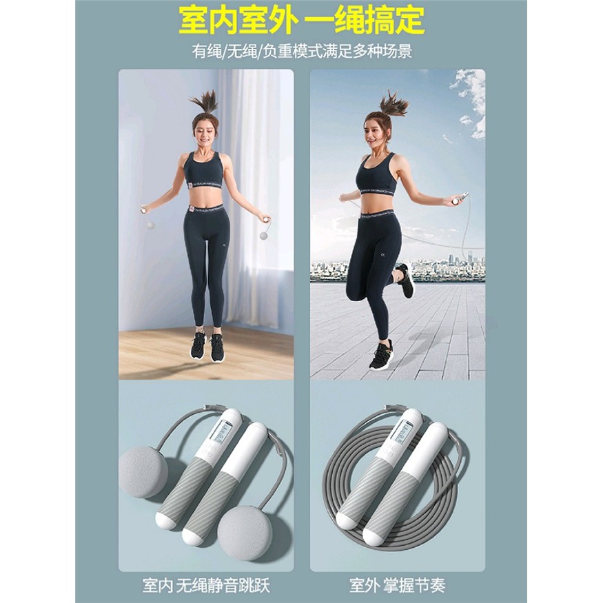 计数跳绳无绳钢丝健身运