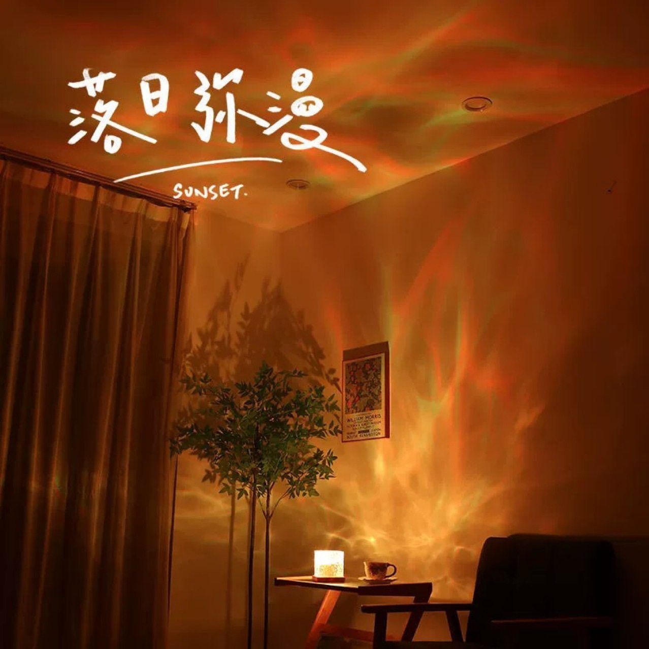 正方形水波纹氛围灯小夜灯创意女生礼物床头卧室火焰极光动态台灯