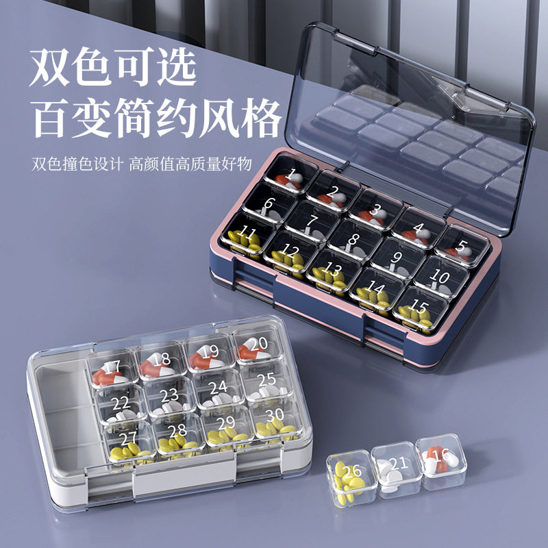 30天双层药盒单格分装密