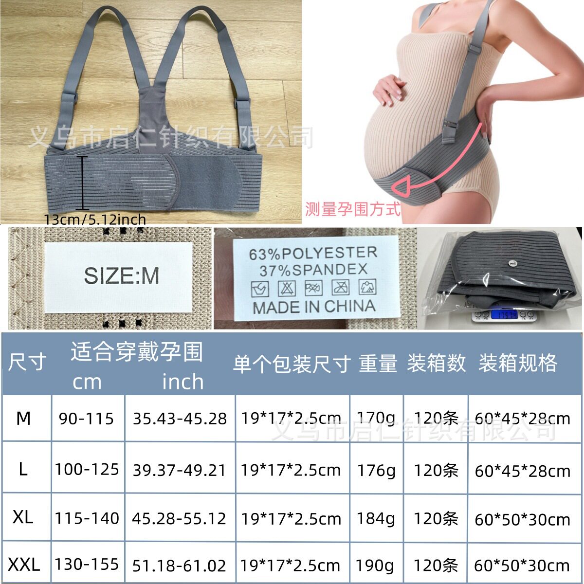 产前托腹带挎肩孕妇支撑