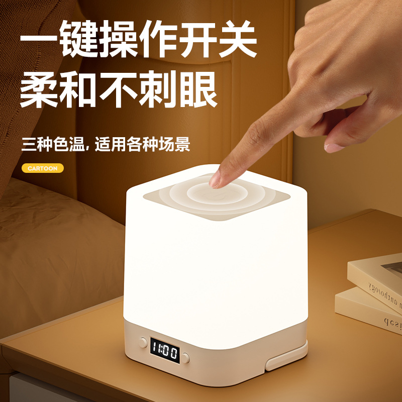 小夜灯网红爆款卧室睡眠灯床头创意拍拍灯充插两用氛围灯高级感
