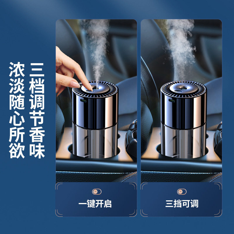 新款车载AI智能喷雾香水