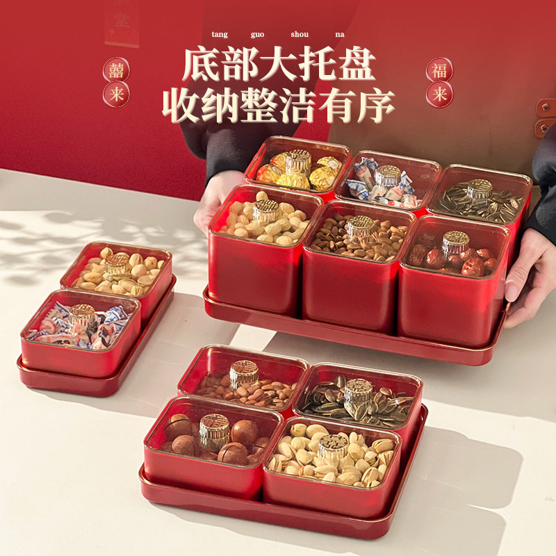 新年糖果盒大容量分格坚果瓜子干果盘家用客厅零食分类防尘收纳盒