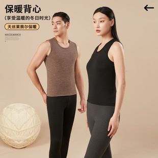 秋冬莱赛尔保暖背心男加绒加厚马甲防寒紧身内衣打底上衣女内搭