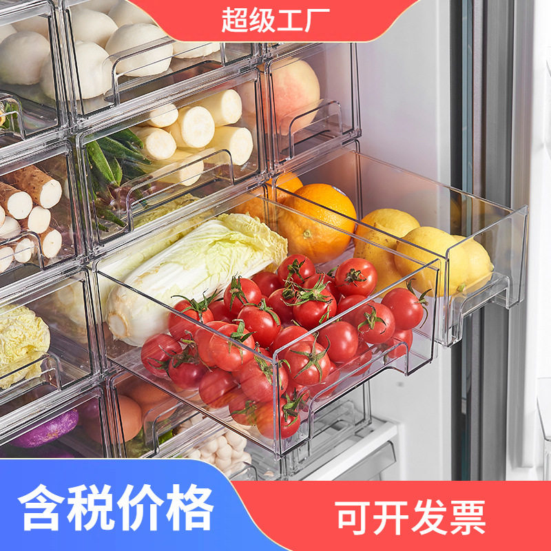 厨房冰箱收纳盒抽屉式保