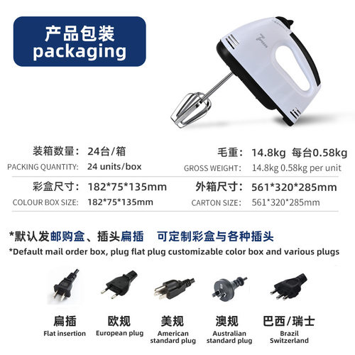 家用电动打蛋器全自机打