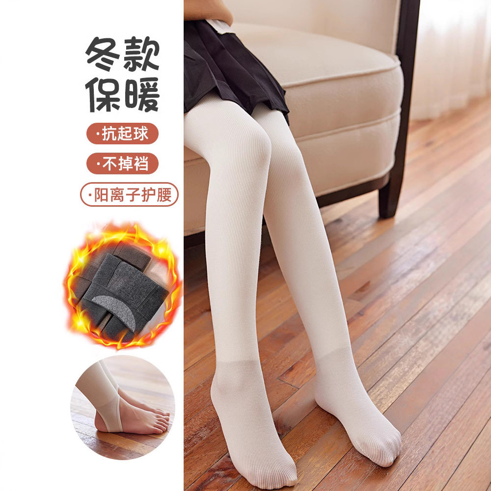 女童打底裤保暖裤儿童连裤袜秋冬款加绒加厚踩脚外穿一体绒舞蹈袜