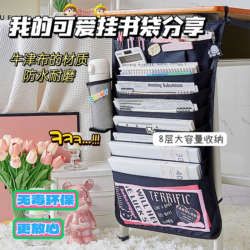 8层好运加持挂书袋课桌学生多功能书袋小学生大容量桌面桌边