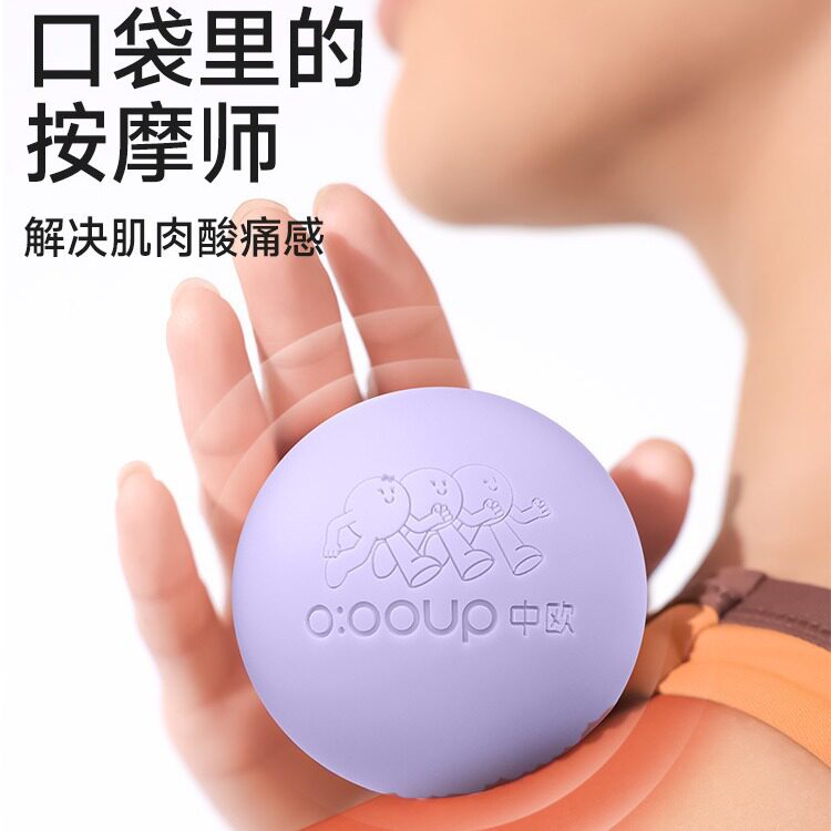 筋膜球按摩球足底颈膜球瑜伽健身肌肉放松肩胛UP01四代硅胶筋膜球
