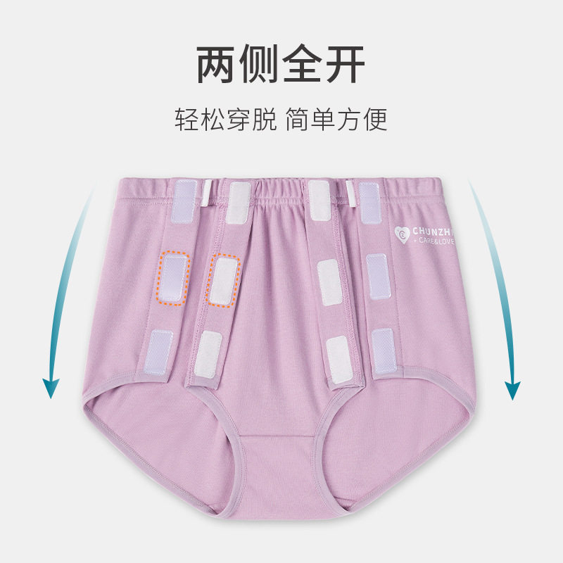 春织易穿脱护理纯棉三角内裤女 卧床瘫痪老人失禁短裤 一件