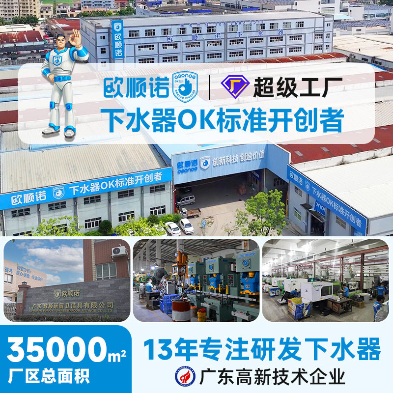 厨房下水槽管台控器道防