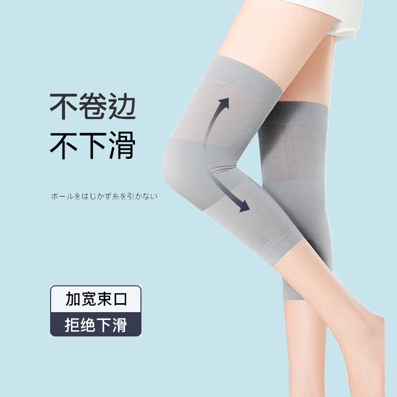 工厂竹纤维护膝夏季薄款男女士老人保暖老寒腿关节运动透气护