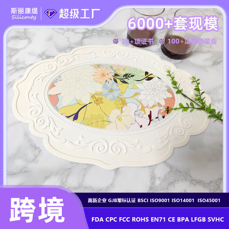 食品级硅胶不含bpa餐厅酒
