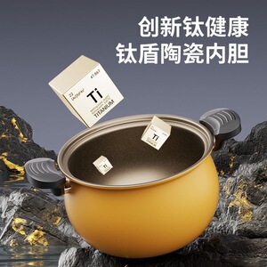 3周总专属钛微压锅7L大容