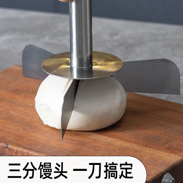 大枣饽饽模具刀三等分开
