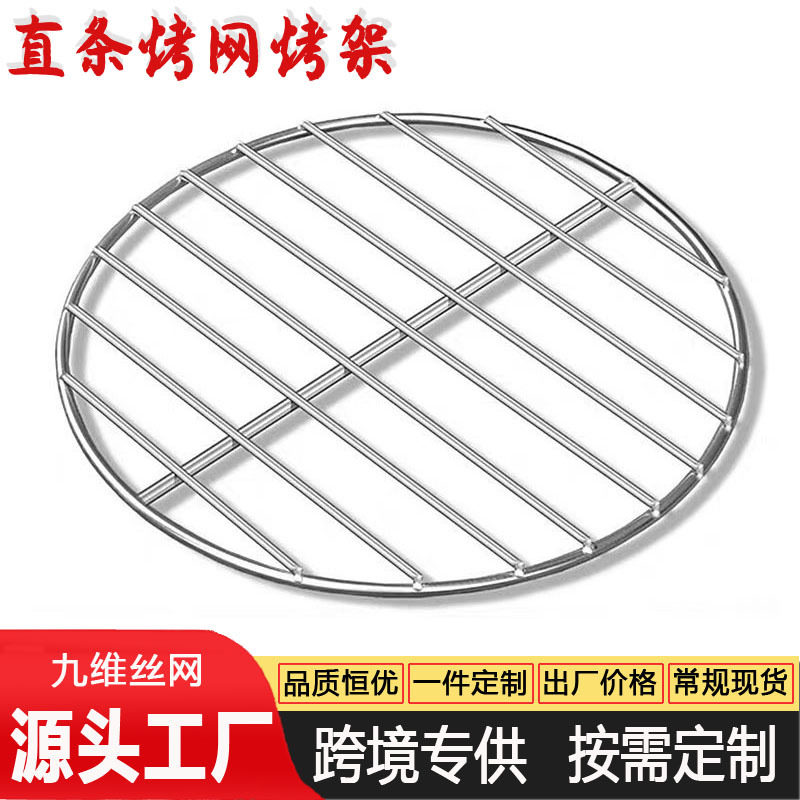 直条圆形烧烤网搪瓷焖烤