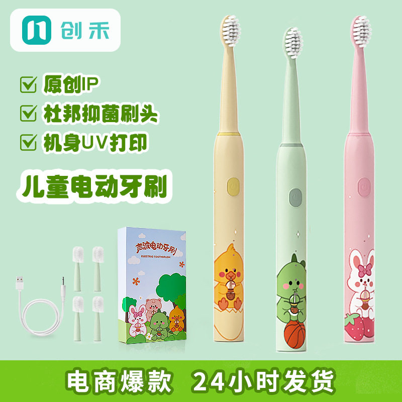 儿童电动牙刷杜邦抗菌软毛刷头USB充电安全防水儿童专用直供