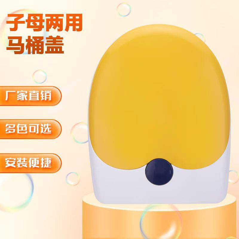 子母马桶盖大人儿童两用