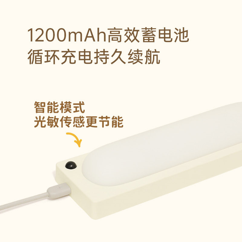 两用无线感应夜灯充电式