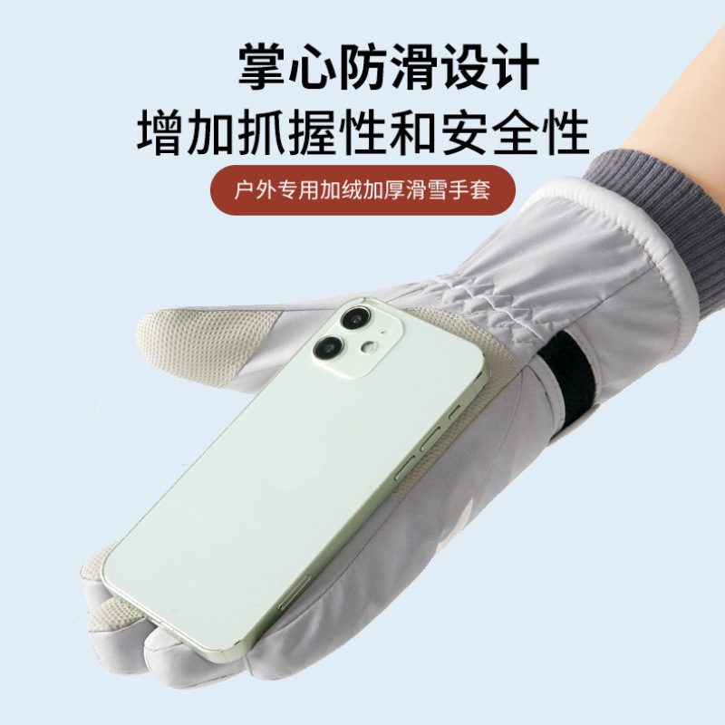 滑雪手套男女秋冬季防风防水户外骑行摩托车加绒加厚保暖分指手套
