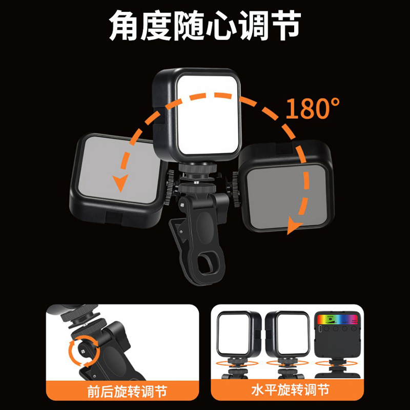 手机专用补光灯拍摄打光灯RGB氛围灯 口袋灯