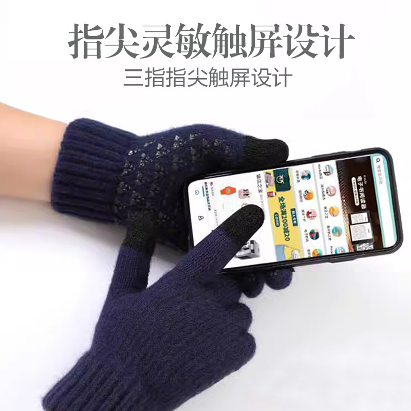 冬天男士大码触屏保暖防滑防寒骑行毛线手套双层加厚加绒手套
