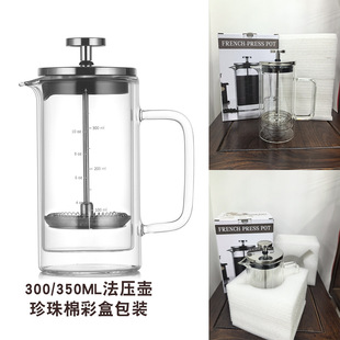 滤压手冲壶带刻度 耐热直身双层法压壶玻璃咖啡壶家用咖啡器具法式