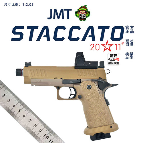 JMT官网正品2011法警STACCATO-（C2-XL -教主Costa）激光玩具模型