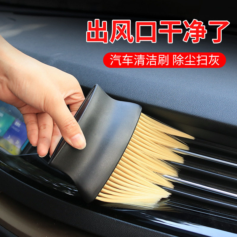 汽车内饰扫尘软毛刷洗车工具神器车内缝隙除尘刷子出风口清洁刷