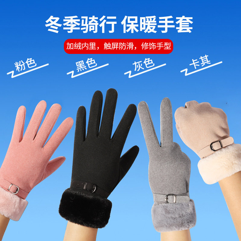 冬季手套女触屏加绒加厚韩版弹力分指骑车开车电动车户外防风防寒