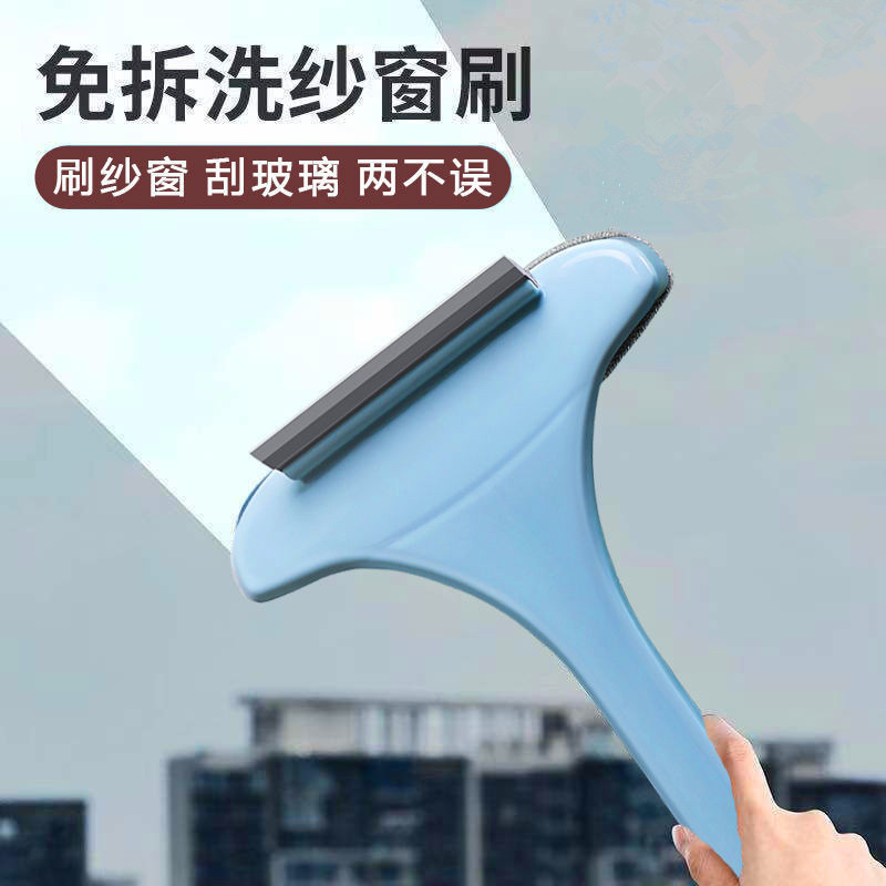 多功能沙发桌椅纱窗清洁刷免拆洗擦玻璃绒布刷刮玻璃神器