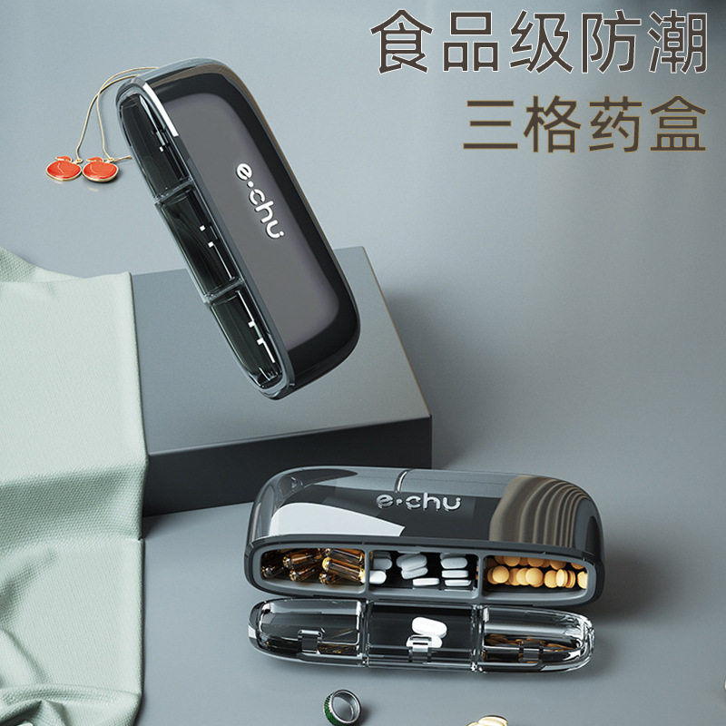 高档小药盒便携迷你一日三餐密封
