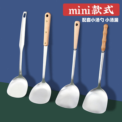 迷你不锈钢锅铲全套  家用木铲汤勺厨具套装火锅漏勺厨房用具