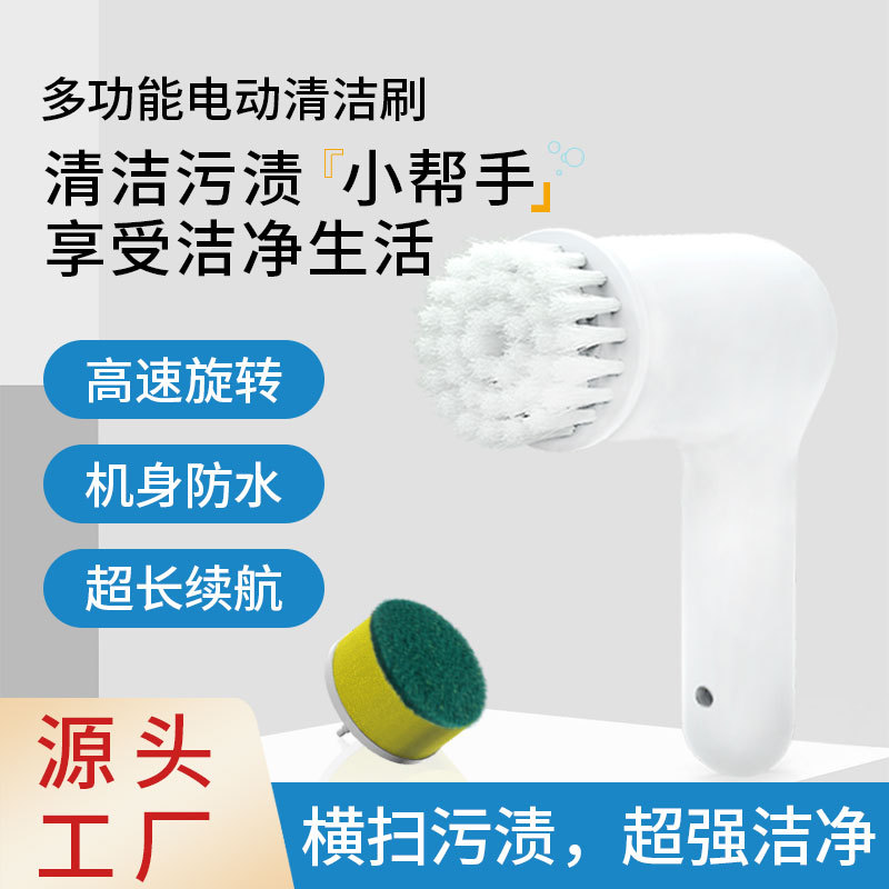 无线电动清洁刷手持多功能厨房洗碗刷浴室水池瓷砖可充电清洁工具