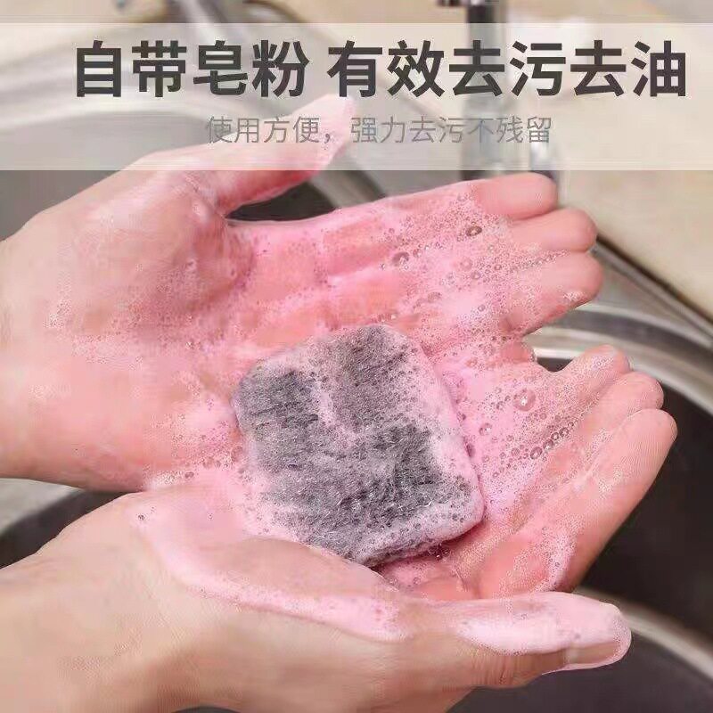 钢丝球去污神器，不伤锅，家用洗