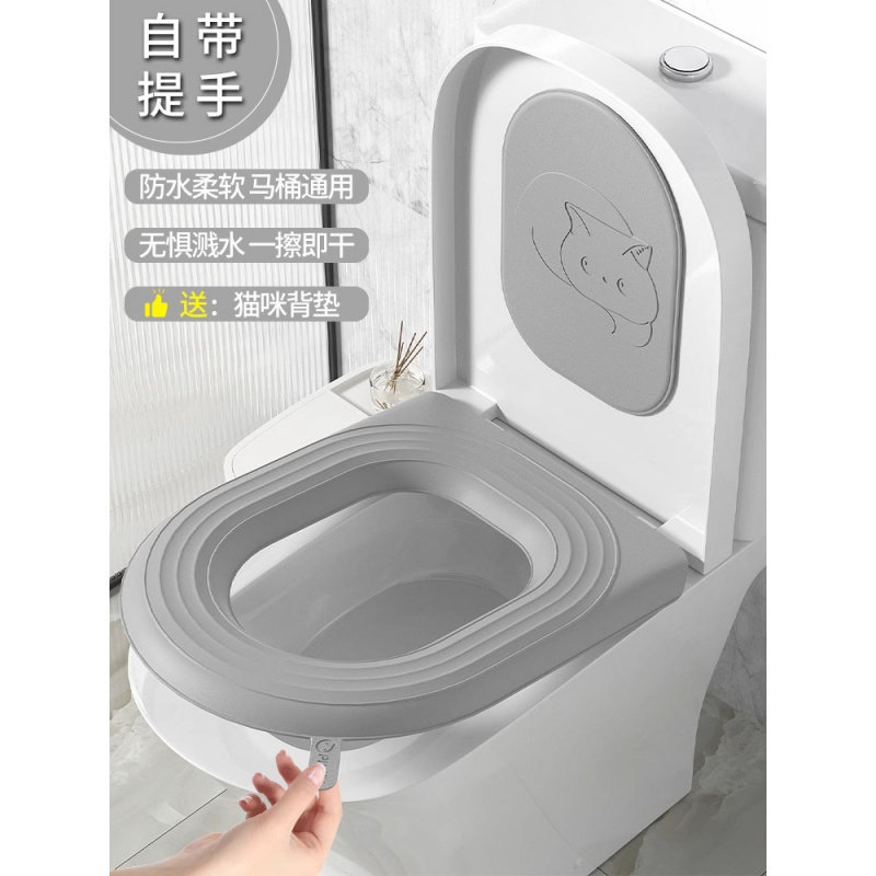 智能马桶垫夏季家用厕所坐垫四季通用垫子防水座便坐便器套贴垫圈