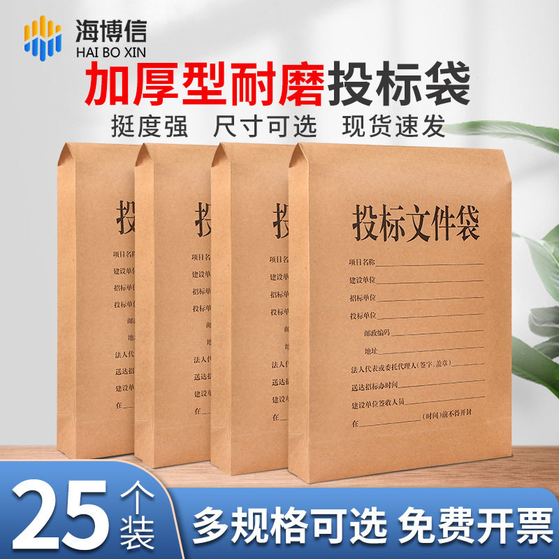投标文件袋专用档案袋密封袋大容量加厚招标标书牛皮纸a4资料袋