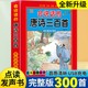 300首全集撕不烂唐诗300首儿童有声书播放书古诗词读物绘本启蒙早教宝宝有声书籍 唐诗三百首 幼儿早教点读发声书完整版 会说话