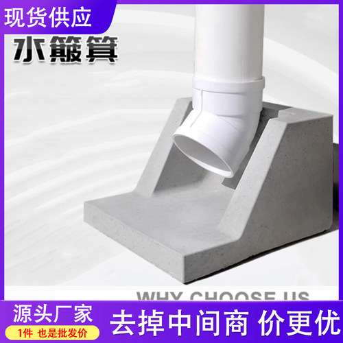 广州混凝土水簸箕管道排水接雨滴石水泥集水斗底座砼定制成品厂家