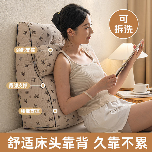 床头护腰靠垫孕妇老人半躺靠背护颈靠枕舒适不塌陷大尺寸支撑靠垫